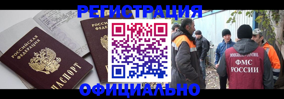 временная регистрация для всех в Краснокамске