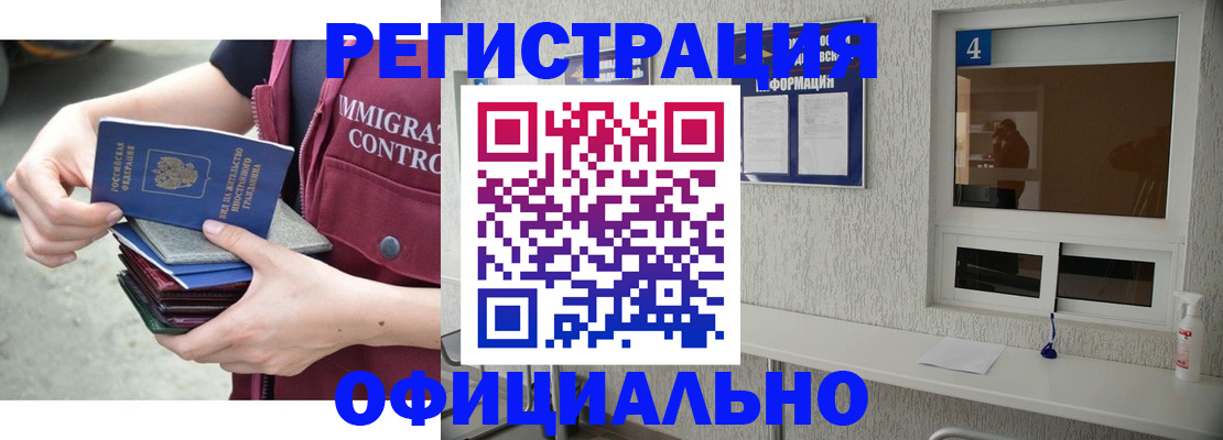 временная регистрация купить в Краснокамске