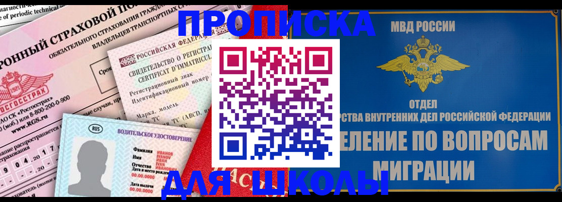 прописка для кредита в Краснокамске