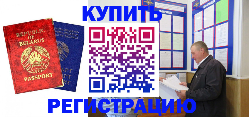 временная регистрация для всех в Краснокамске