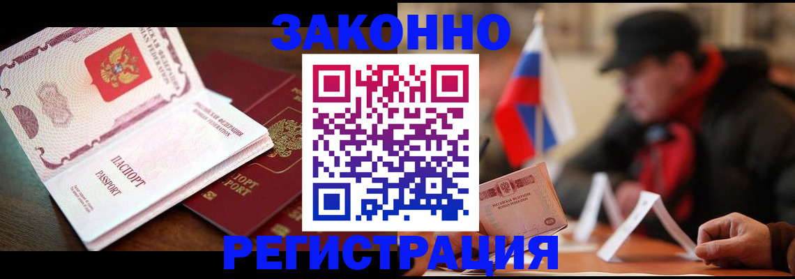 прописка иностранных граждан в Краснокамске