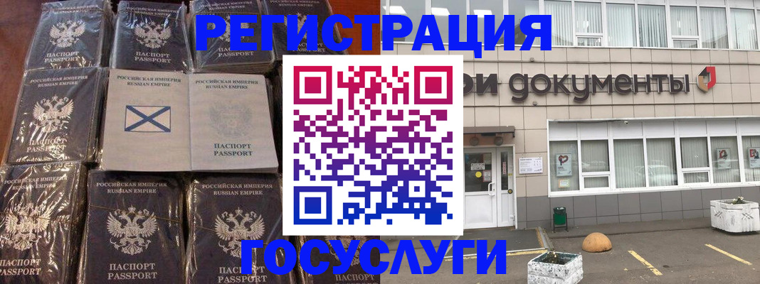 прописка штамп в Краснокамске