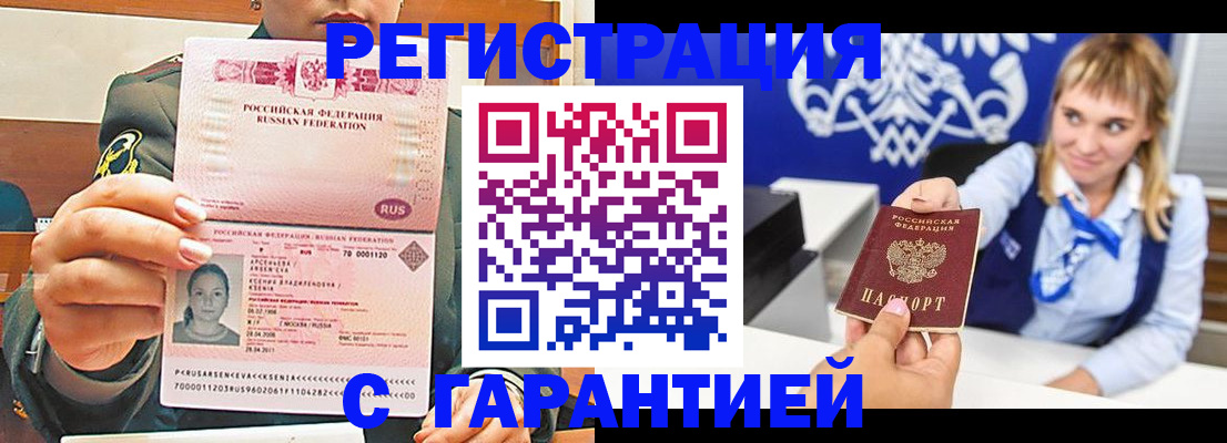 прописка для кредита в Краснокамске