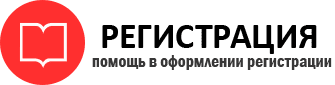 прописка в Краснокамске id204903